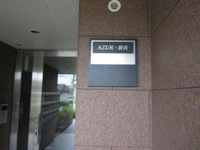 AZUR羽衣