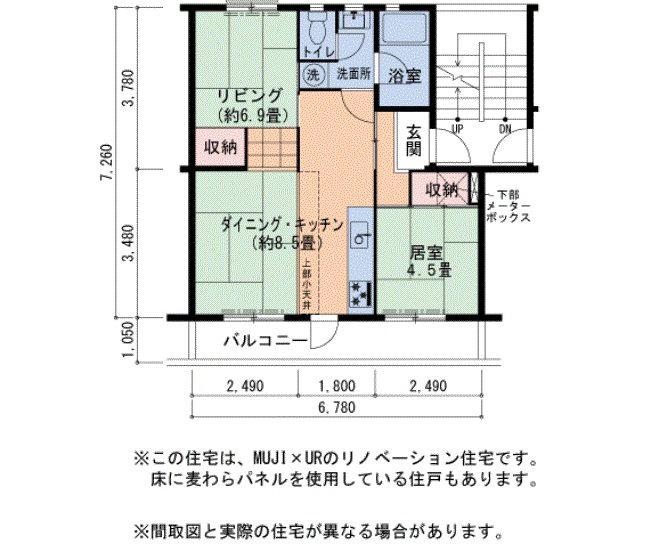UR金剛団地 17号棟(1LDK/5階)の間取り写真