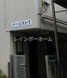 イージストI