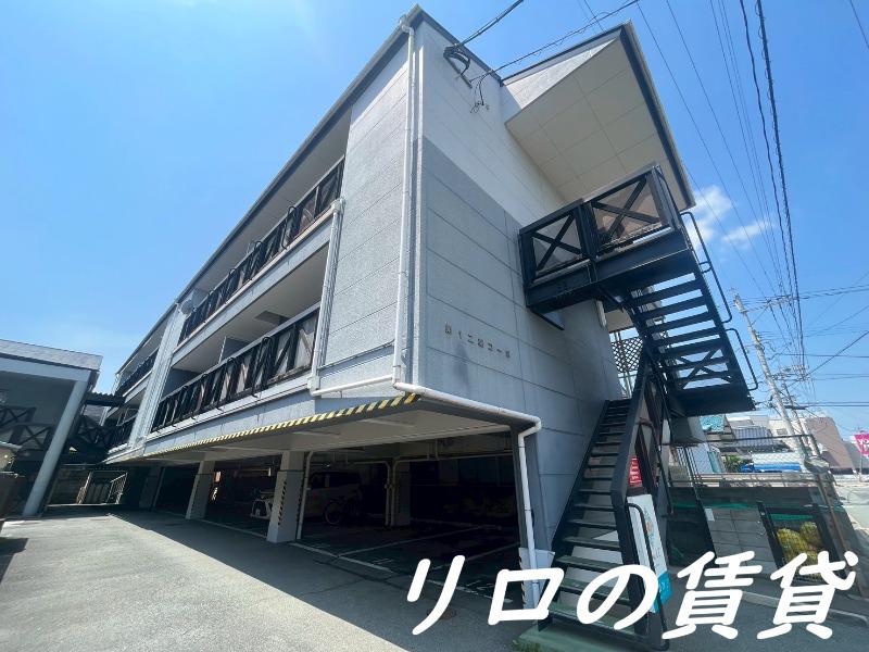 二葉コーポ