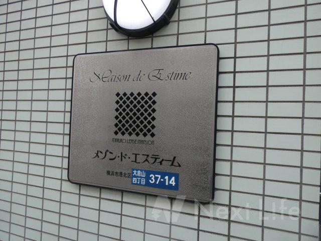メゾン・ド・エスティーム