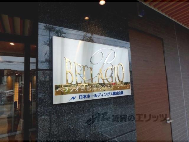 ベラジオ京都西院ウエストシティⅢ
