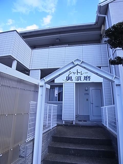 シャトレー奥須磨