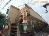 南町ハイツ