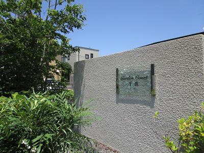 GARDEN COURT千波