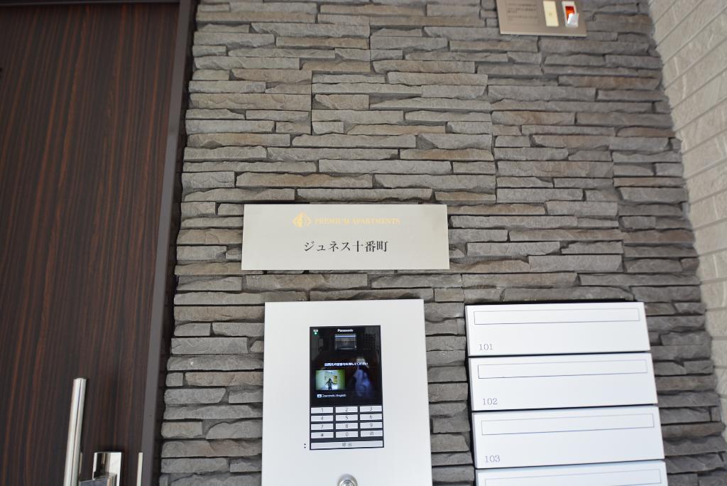 サンプレミオ十番町