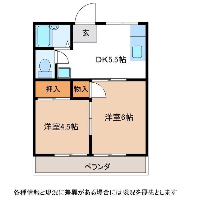サンハイツグリーンピア(2DK/2階)の間取り写真