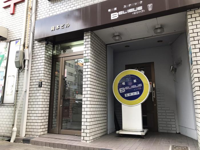 岡本ビル