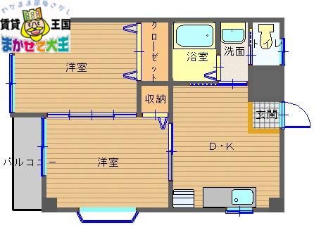 ヴェリテ泉町(2DK/2階)の間取り写真