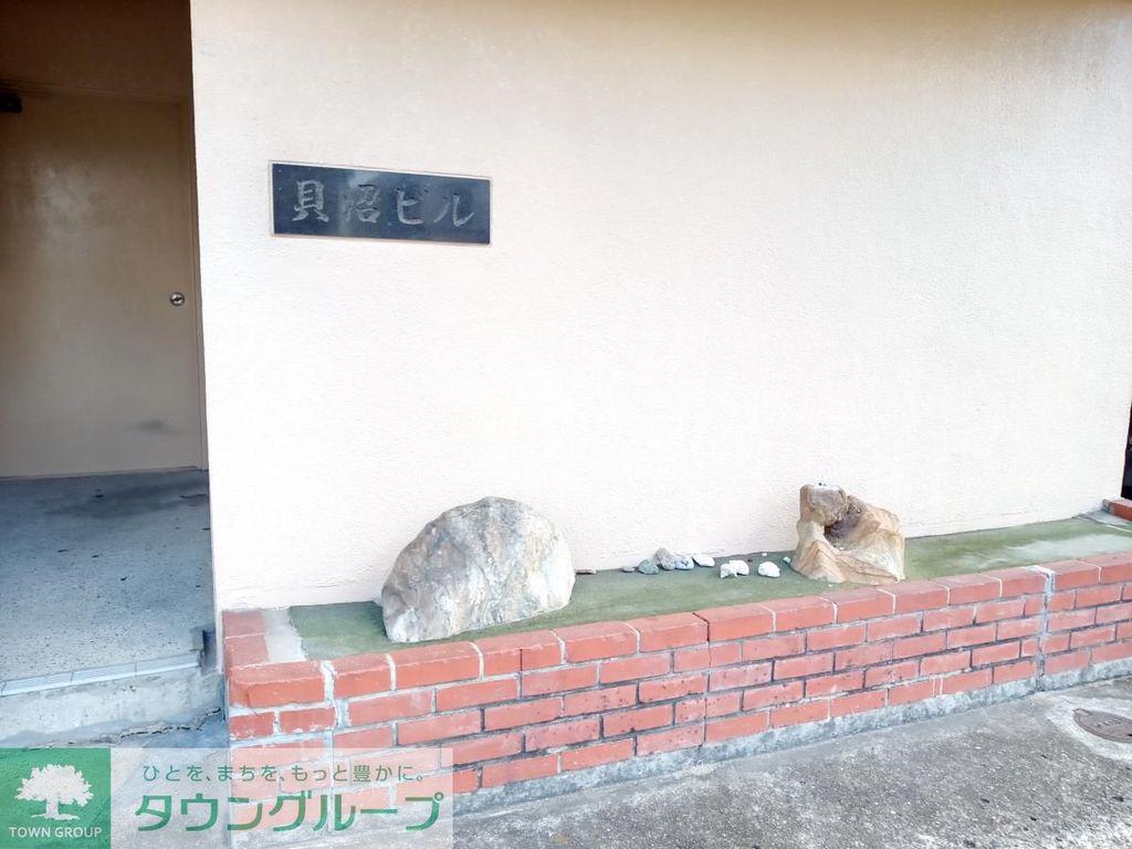 貝沼ビル