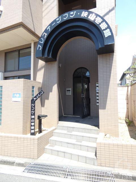 プレステージフジ狭山壱番館