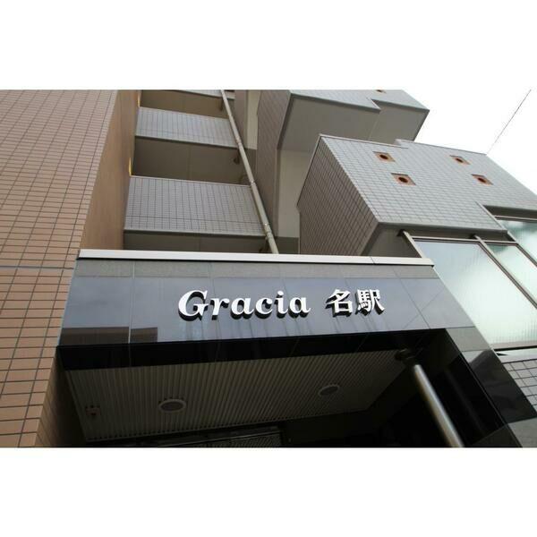 GRACIA名駅