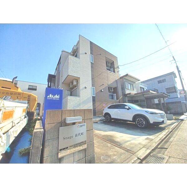 STAGE苗代町