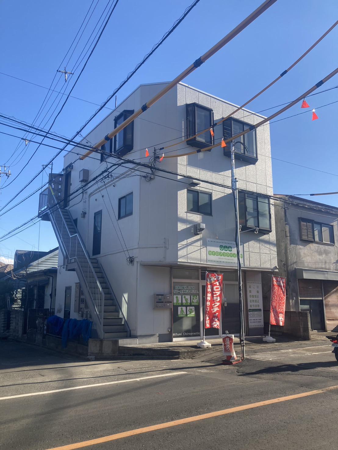 大嶋ビル