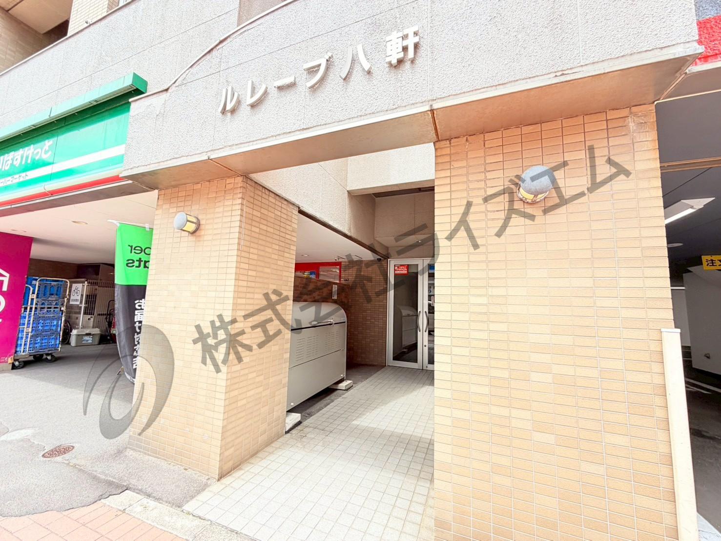 ルレーブ八軒