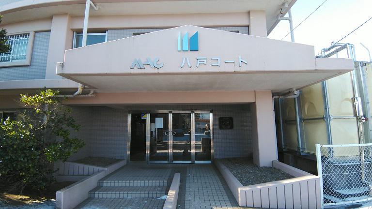 MAC八戸コート