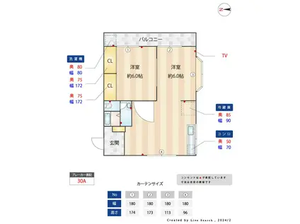 原コーポI(2LDK/2階)の間取り写真