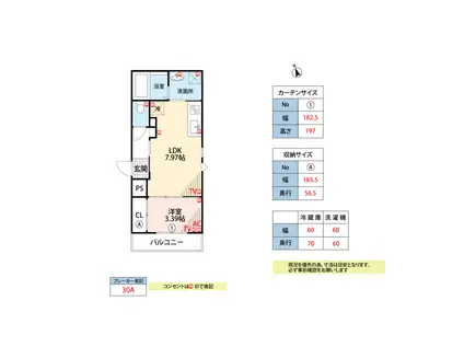 CHERIM久留米駅南(1DK/2階)の間取り写真