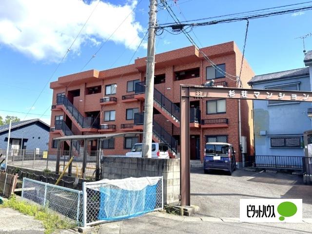 杉荘マンション