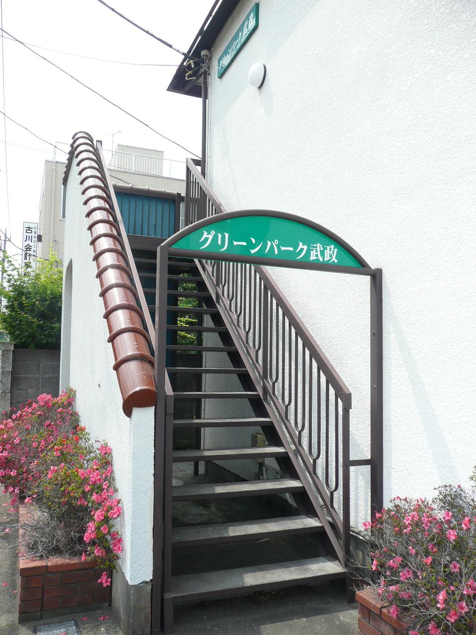 グリーンパーク武政