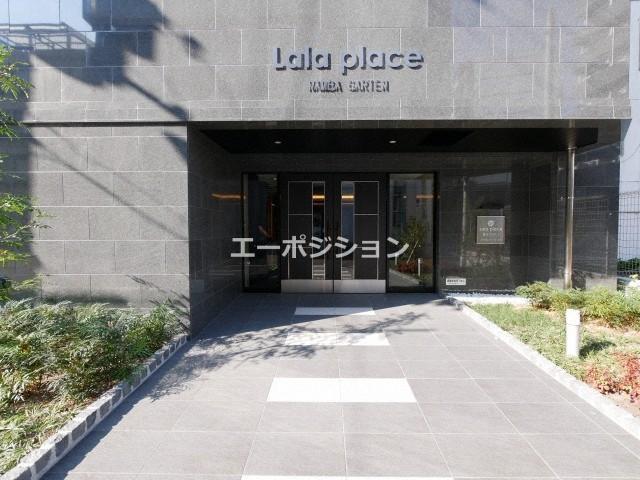 ララプレイス難波ガルデン