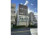 第一山友ビル