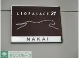 レオパレスNAKAI