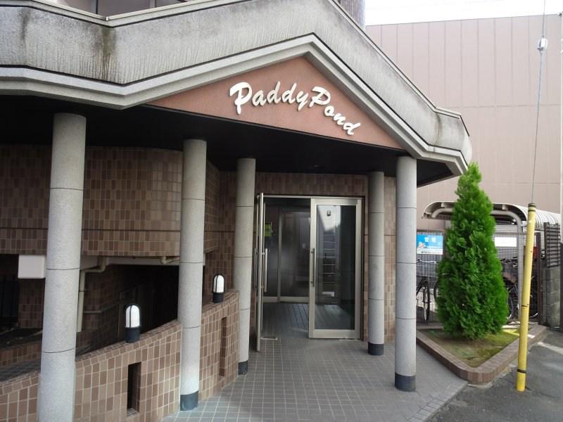 パディポンド