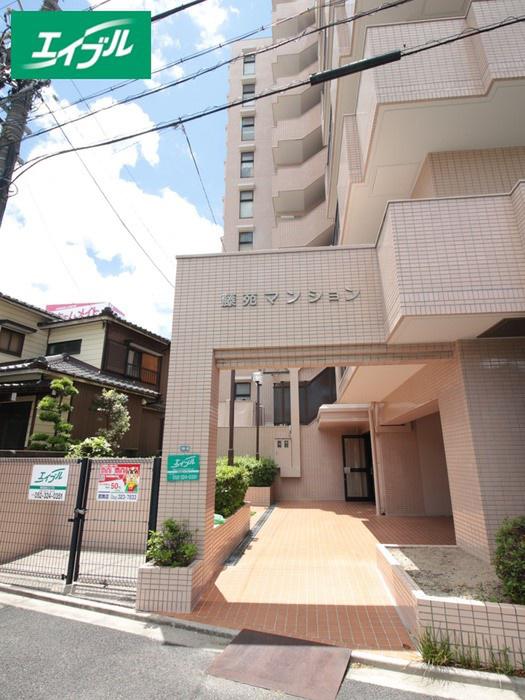 藤苑マンション