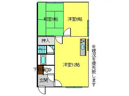 マンションメトロ(2LDK/3階)の間取り写真