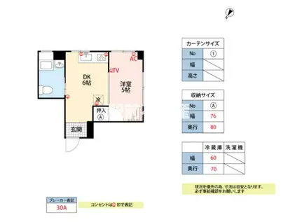 プランドール六ツ門II(1DK/3階)の間取り写真