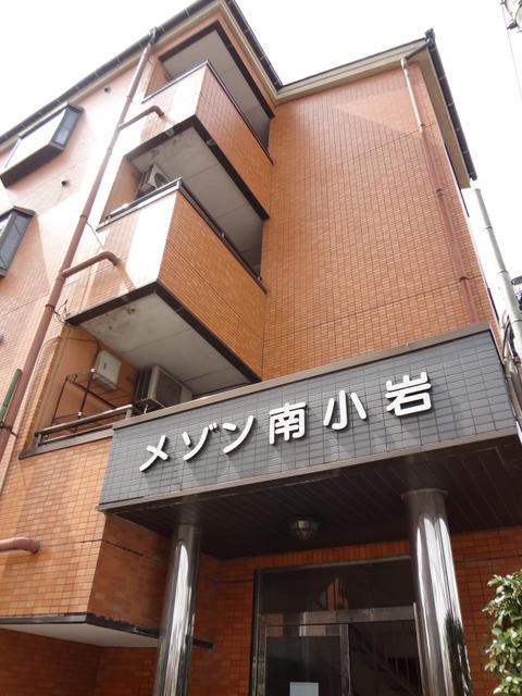 メゾン南小岩