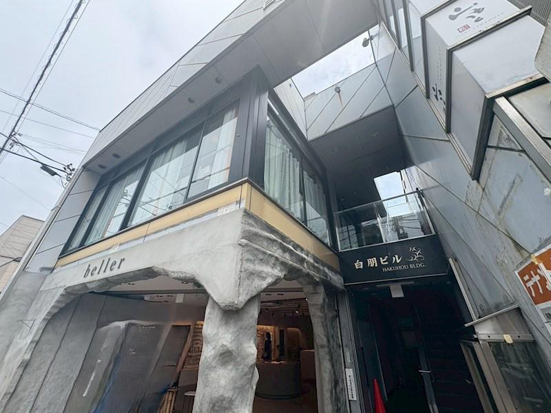 白朋ビル