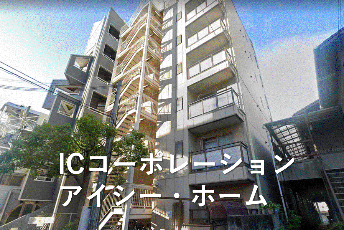 梅香ハイツ