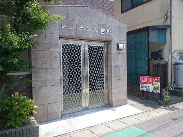 レジデンス若松