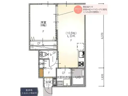 玉東ミッタウン(1LDK/1階)の間取り写真