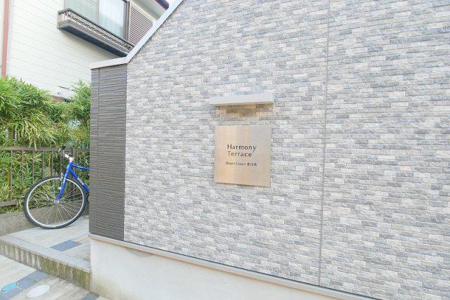 ハートコート東白楽