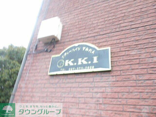 シティハイツ すみれA