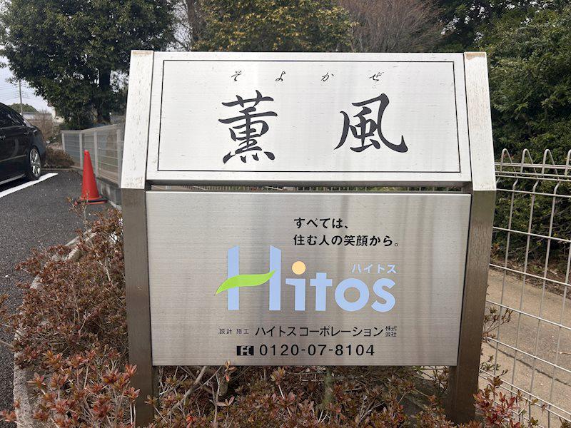ＪＲ常磐線 神立駅 徒歩72分 2階建 築12年