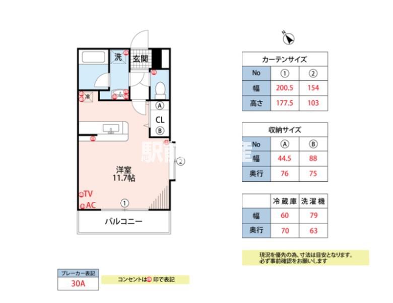 アカリナ(ワンルーム/1階)の間取り写真