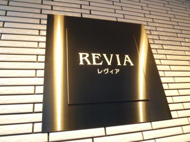 REVIA