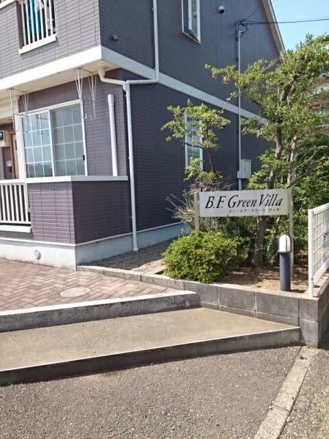 B・FGREEN VILLA