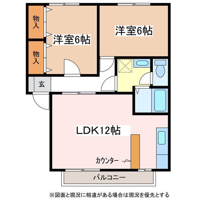 ハイランドタウンB(2LDK/1階)の間取り写真