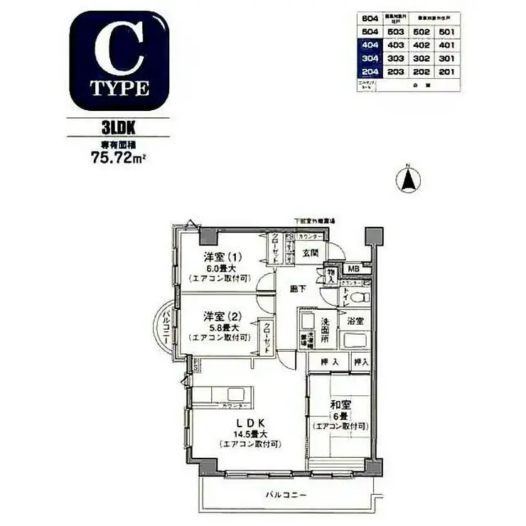 グランソラール丸の内 2階階 間取り
