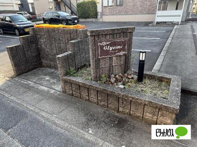 グリシーヌ