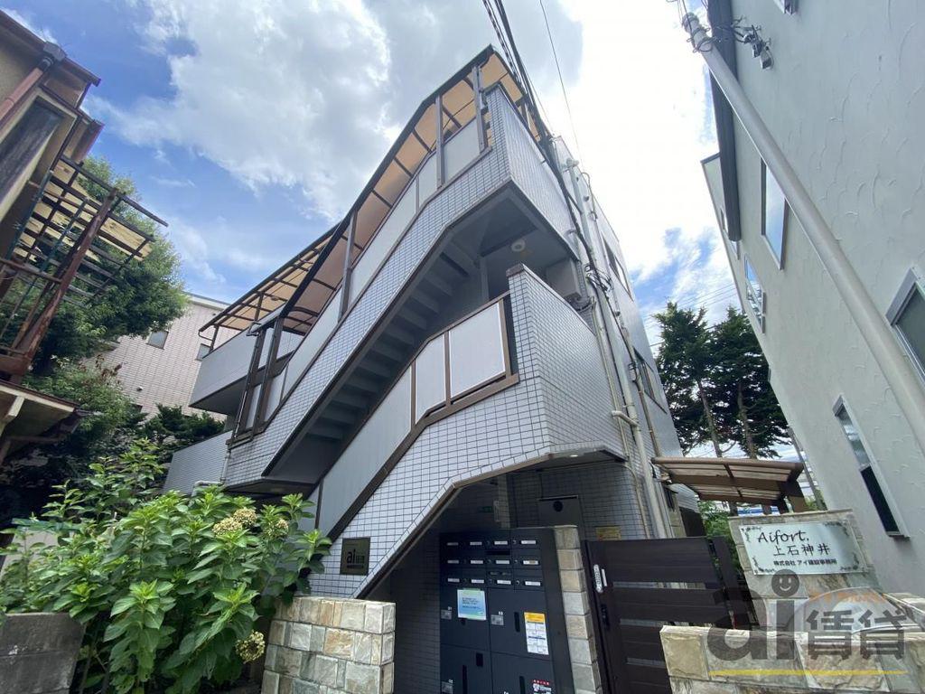 AIFORT上石神井