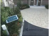 シャーメゾン下植野