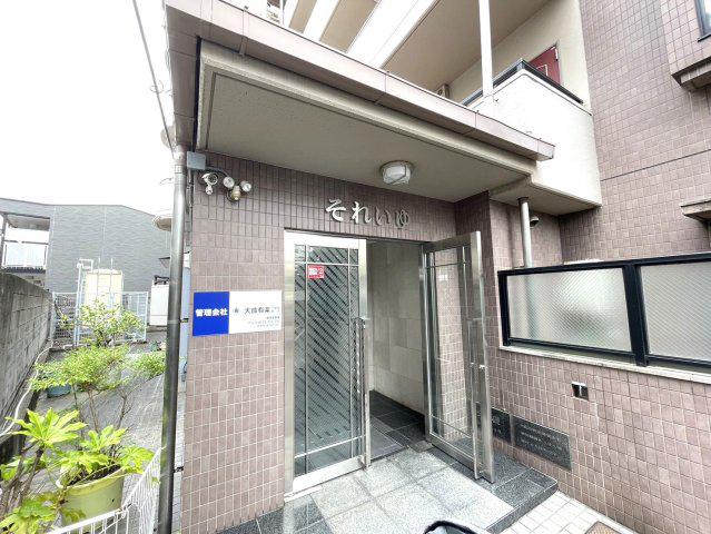 それいゆ