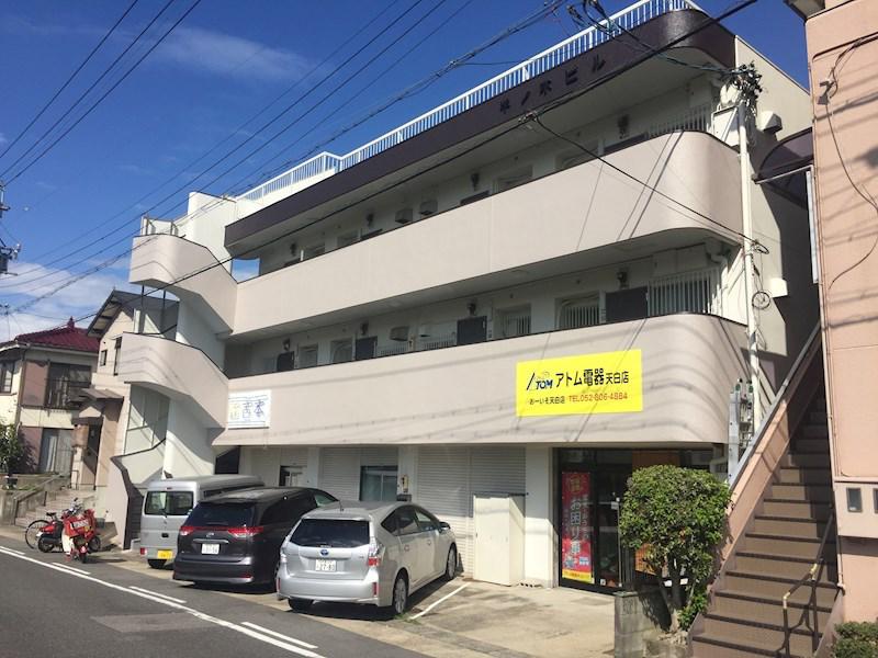 半ノ木ビル