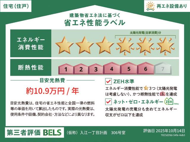 へーベルヴィレッジ新子安アーバンパークサイド(2LDK/3階)のその他写真